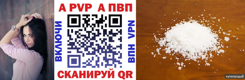 APVP мука Сусуман