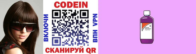 Кодеиновый сироп Lean Purple Drank  Сусуман 