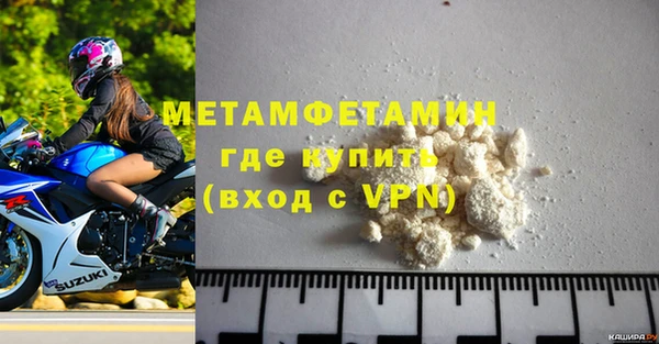 метамфетамин Абаза