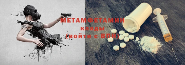 метамфетамин Абаза