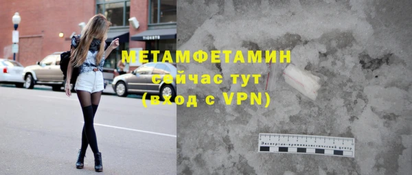 метамфетамин Абаза