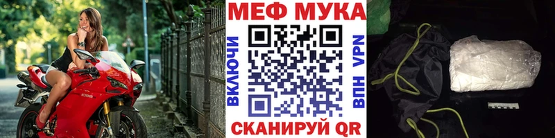 Меф VHQ  купить   Сусуман 